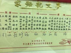 菜单-麦文记面家(佐敦店)