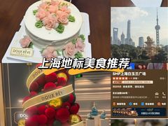 -杜哈夫DOUX RÊVE·生日蛋糕(日月光店)