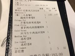 -美奈小馆·越南料理(中航城君尚购物中心店)