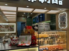 -宝珠奶酪(北京国瑞城购物中心店)