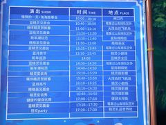 -蓝精灵乐园·世茂精灵之城主题乐园