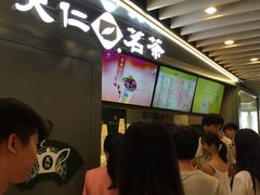 -天仁茗茶(沙田连城广场店)