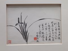 -程十发艺术馆