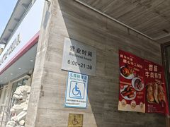 -同和居(月坛店)