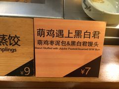 萌鸡遇上黑白君-真功夫(搜秀城店)
