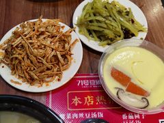 -71号豆汤饭·成都小馆(青羊小区店)