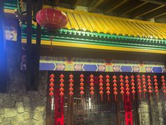 -爱新觉罗福臨火锅馆(万科滑雪场店)