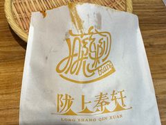 -陇上秦轩biangbiang面(萧山万象汇店)