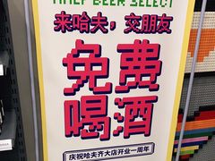 -哈夫酒馆(齐齐哈尔龙华路店)