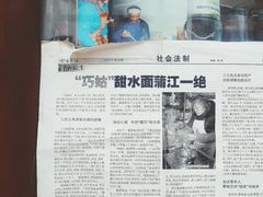 -巧姑传