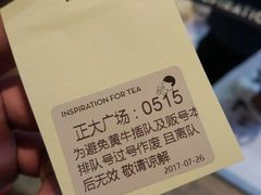 -喜茶(上海正大广场店)
