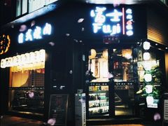 门面-吉屋烤肉(八宝街店)