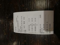 账单-共和春(甘泉路店)
