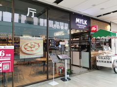 门面-MYLK意式小厨(熙地港店)