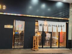-KINGICHI無双东京豚骨拉面(人广中福城店)