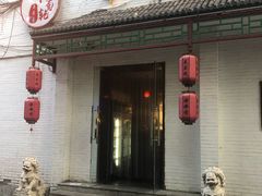 -来蜀乾串串香(北京总店)