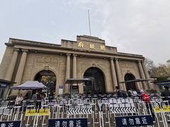 -南京中国近代史遗址博物馆(南京总统府)