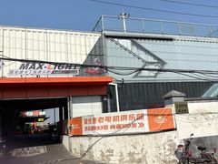 -流光速卡丁车俱乐部(宝山店)