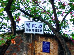 -广州市紫泥堂文化创意园景区