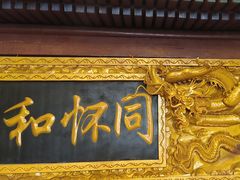 -同和居(什刹海店)