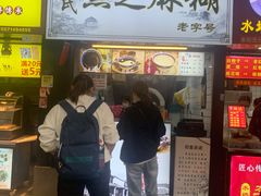门面-鞠氏黑芝麻糊(水塔店)