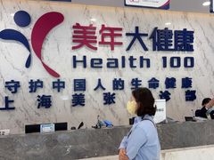 -美年大健康体检中心(浦东美张分院)