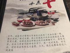 -贰重天冰煮羊自助火锅(东坝店)