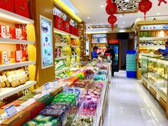 自助取餐区-采芝斋(中山南路店)