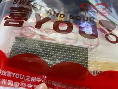 -喜YOU冰糖葫芦·艾炒酸奶(兰州中心店)