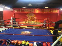 -拳盛时代拳击俱乐部(北京路店)