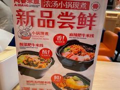 -阿香米线(临平银泰城店)