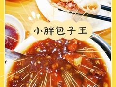 -小胖包子王(阜成门内店)