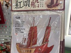 -砂之船长沙奥莱