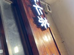 -谢怀亮芝麻茶