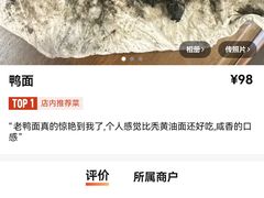 -御面斋精品面馆