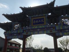 -乔家大院文化园区