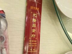 -龙隆昌·鲜品火锅·江湖烤鱼