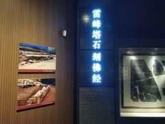 -浙江省博物馆(孤山馆区)