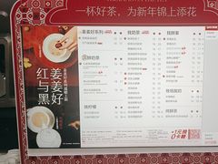-茶百道(荣科路店)