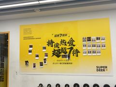-超鹿运动(大唐世家店)