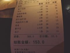 账单-龍鳳街