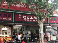 门面-刘飞放心无铝油条(阳光翠竹苑店)
