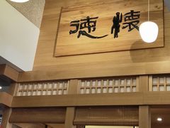 -金石青云炭火烤肉店(中房上东花墅店)