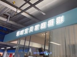 -倾城宝贝儿童摄影(新辰里酒仙桥店)