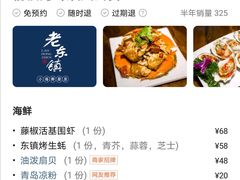 -老东镇啤酒屋海鲜加工·蒸汽海鲜·海鲜烧烤(台东店)