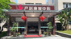 -禧月荟·爱丽馨月子中心(山庄店)