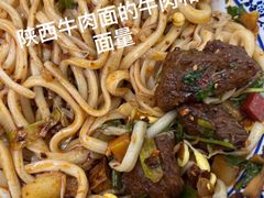 -岳记老成都三味面