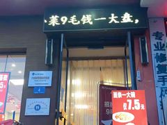 -阿九笨鸡蛋手擀面(总店)