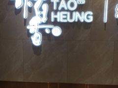 门面-稻香酒家·34年老字号·港式粤菜(侨光店)