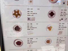 -阮大兴糕团(杭州西湖银泰百货店)